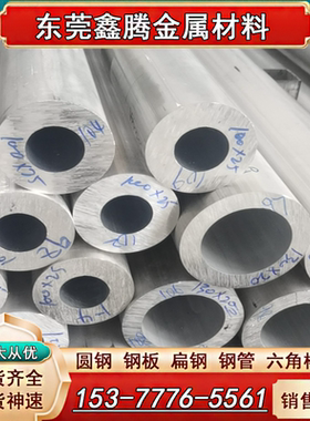 圆棒AlMg5(3.3555)铝合金 AlMg2Mn0.3圆棒3.3525铝板 铝棒AlMg3.5