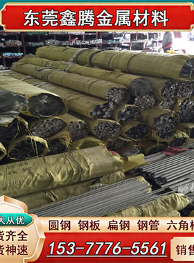 1Gr17Mn6Ni5N圆钢 00Cr27Mo Y11Cr17不锈钢棒1/2/3/4CR13 9CR18MO