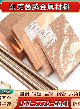 耐磨锡青铜管C93200铜合金SAE660 C95400铝青铜棒 铜板 铜排 铜块