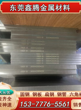 M42高速钢 M35高韧性精密 钢板料M41高速钢 M7圆钢 M2板材 M3锻件