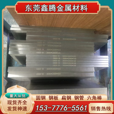 W3Mo3Cr4V2 板材W4Mo3Cr4VSi 圆棒W2Mo8Cr4V高速工具钢W6Mo5Cr4V3