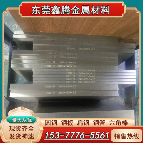 SKH59板材SKH51 SKH-9钢棒S390 S590 S690 S790粉末高速钢棒 钢板