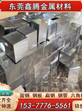 HPM31塑料模具钢材 2083高耐磨 HPM7精料 HPM2 HPM1模具钢板SKD11