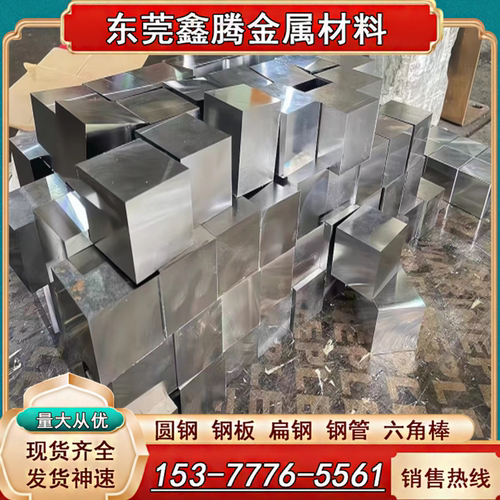 42CrMoS4钢板圆钢50CrMo4