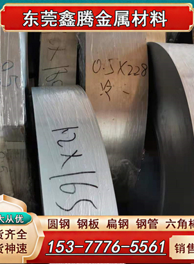 东莞SPCC冷轧拉伸料DC03薄板DC04/SPCD/SPCE深冲板ST14/ST16/DC06