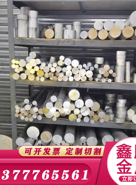 AlCu4Mg1铝板1050H24铝片AlCuMg1 铝管6061-T651铝块ZAlSi5Cu1Mg