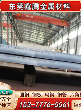 东莞AZ31B镁合金板MB15镁铝合金板 圆棒ZK61M镁棒AZ91D镁板AZ80A