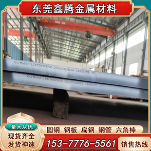 扁钢20CrMo圆棒16MnCrB5板材38MnB5圆钢40MnB4材料15NiCr13合金钢