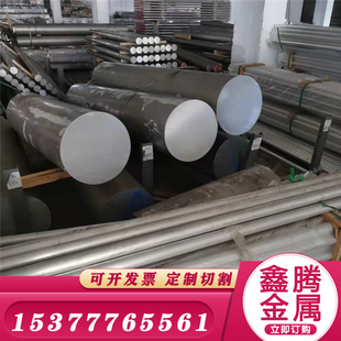 S17400马氏体不锈钢 实心棒0Cr15Ni5Cu4Nb圆钢S51550 钢板11CR17