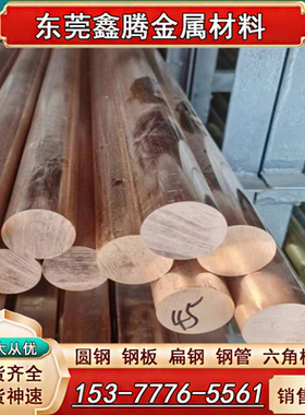 铜棒TU0/C10100/C1011/TU1/C1020无氧铜棒 铜板 铜带铜丝铜排铜箔