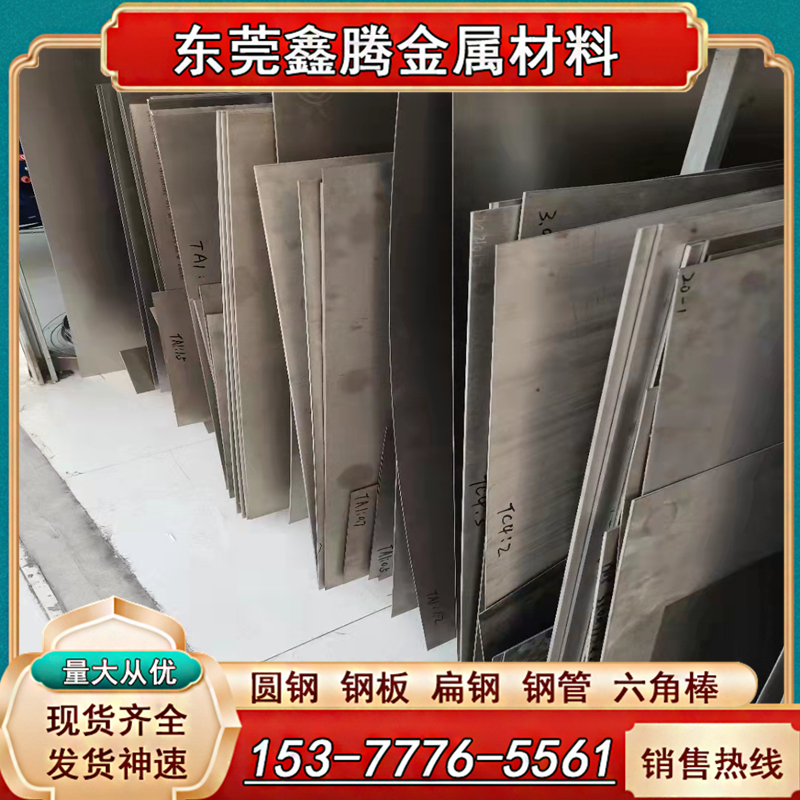 TC4钛合金棒钛带TA1/TA2