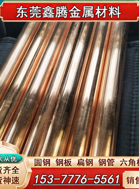 棒材TU1-Y铜管TU2-Y2高导铜TU1无氧铜C10200铜板TU1-Y2铜带C11000