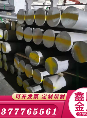 钢带0Cr17Ni7Al不锈钢棒料06Cr13圆钢 材料630光圆棒X17CrNi16-2