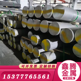 合金铝板4032铝合金板4045高温耐蚀性铝棒4032中厚铝板 铝棒材料