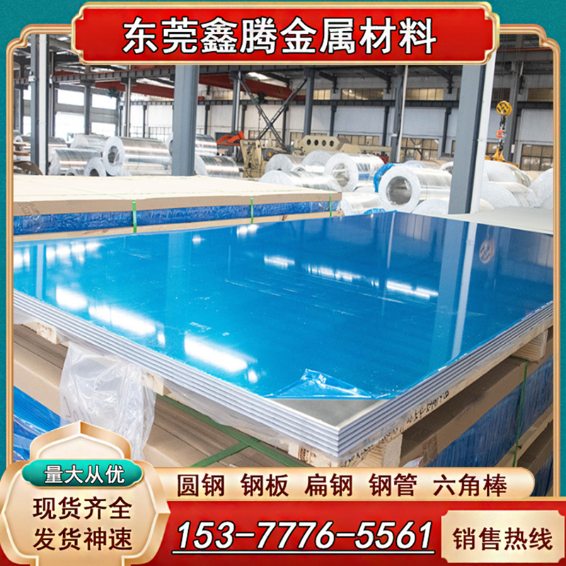 铝棒A1Mg5铝排3003铝块5052