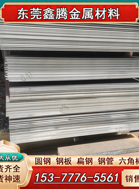 590DP/CR340汽车钢板 CR300LA冷轧板CR420LA钢板 SAPH440热轧板材