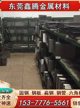 东莞40CRMNMO7板材 55NICRMOV6光板 X40CRMOV5-1圆钢钢板模具钢材
