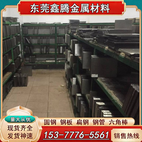 预硬HPM75无磁模具钢板材