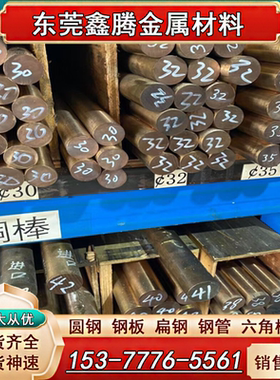 CuAL10Fe5Ni5铝青铜C61000薄铜板QAL5铜棒QAL7铜板料 CuAl9Ni4Fe4