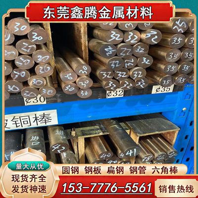 CuAL10Fe5Ni5铝青铜C61000