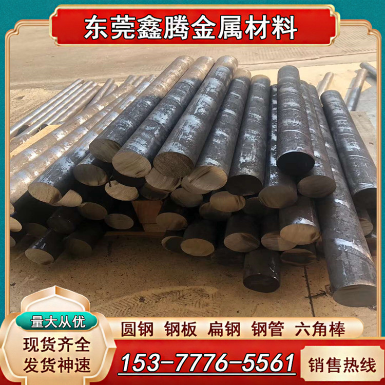 HPM75无磁模具钢 50Mn板材 无磁钢圆棒 圆钢 预硬料硬度HRC42-45