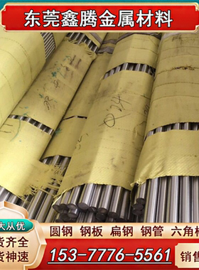 20Cr25Ni20钢板S31000圆钢S31008板料 SUH310不锈钢材1.4821 310S