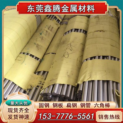 管料S30403不锈钢圆棒光圆