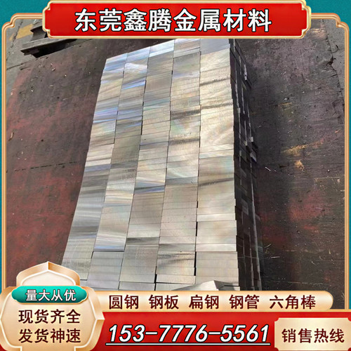 模具钢材料2344精料2083钢板