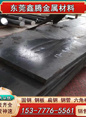 东莞光圆 耐高温1.4828 X15CrNiSi20-12不锈钢圆棒 耐热钢棒 圆钢