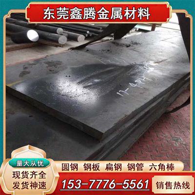 430F不锈铁420J1圆棒板材