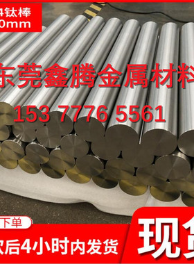 钛合金TC4 板材TA1 TA2钛板TA5 TC2 TC1 TA10 TA7钛棒 板材 圆棒