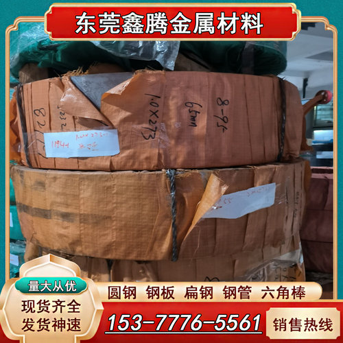 钢带60si2mnA弹簧钢SK55-CSP钢棒 热轧带钢XC65 SK85钢板C60 C75S