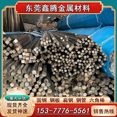 11SMnPb30易切削钢Y12六角棒