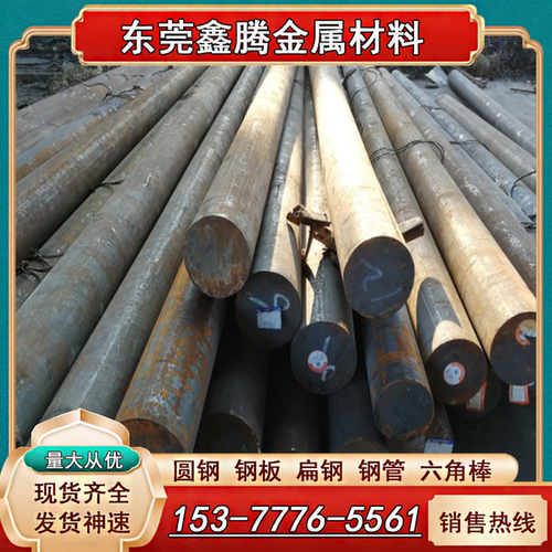5CrNiMo模具钢DAC10精板FDAC圆钢38NiCrMo4研磨棒55NiCrMoV6圆棒