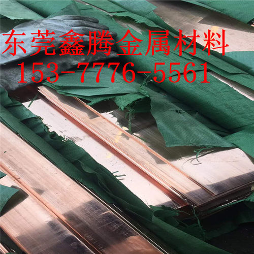 C11000 铜板料C12000 圆钢C12100 C12200磷脱氧铜棒 进口铜带薄板