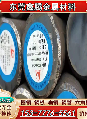 30CrMnSiNi2A合金结构钢4150材料 实心棒4140圆钢35CrMnSiA薄厚板