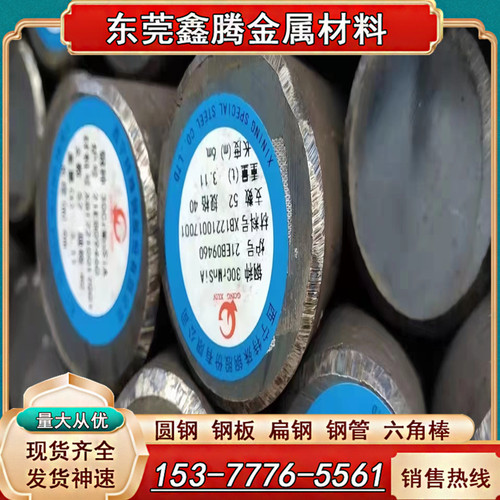 SCM435钢板SCM440合金钢棒圆棒
