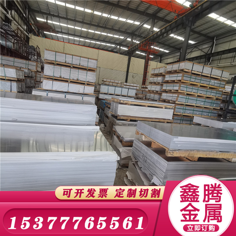 铝板LC9铝棒7A015a06防锈铝