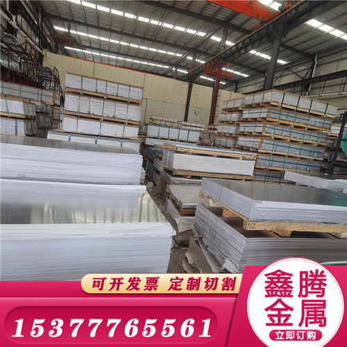 铝板 铝棒LY12 LF2 LF3 LF5 LF6 LD5 LY11 LC4 LC9 Almg2.5 LF21