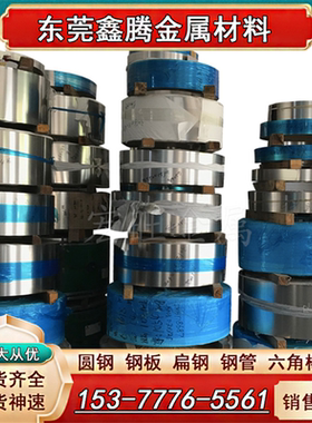 板料00Cr17Ni14Mo2不锈钢板材圆钢00Cr17Ni14Mo2不锈钢棒圆棒光棒