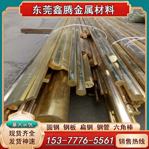 铜合金 2.0321黄铜H57/CW3771铜合金HBi59-1/CuZn37Pb1铜板2.0372