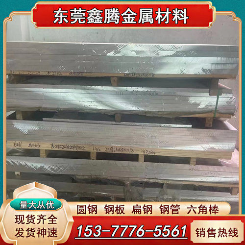 LC4 7A04铝合金AL3003铝棒7A03铝锻件LF21铝块A5754H112 5052板材