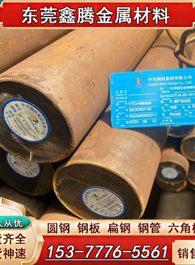 碳素钢S10C S15C低碳钢棒S20C 钢板S30C S35C S40C S50C S55C圆钢