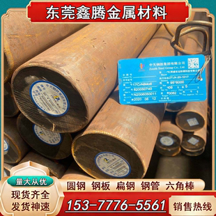 6圆棒34Cr2Ni2Mo钢板30crnimo8合金钢棒42CrMo 加工圆钢18CrNiMo7