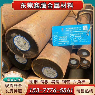 0Cr16Ni5Mo不锈钢棒0Cr13Ni5Mo大小直径圆钢06Cr17Ni12Mo2 热轧板
