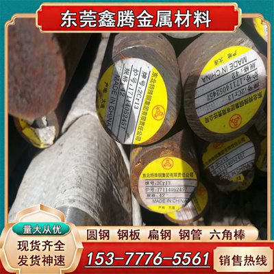 0Cr13Ni8Mo2Al 圆钢PH13-8Mo高强度马氏体不锈钢板Y12Cr13 SUS416