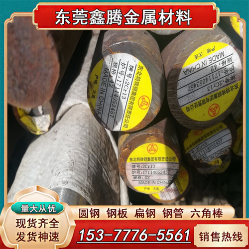 不锈钢棒05Cr15Ni5Cu4Nb棒料 2Cr12NiW1Mo1V钢板 圆钢 薄板 板材