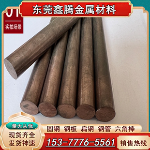 铜套QSn6 C86200铝青铜棒QSn4 3锡青铜C90500 4铜管C5441切割