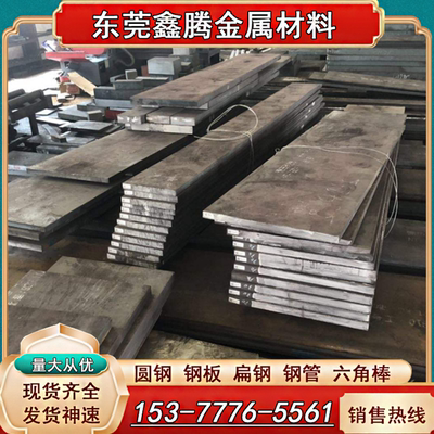 钢材718HH塑料模具钢圆棒