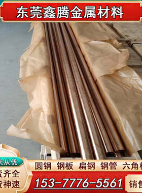 QAL10-4-4 铝青铜 C63000铜板QAL9-2铜棒 CuAl10Fe3铜管CuAl10Fe3